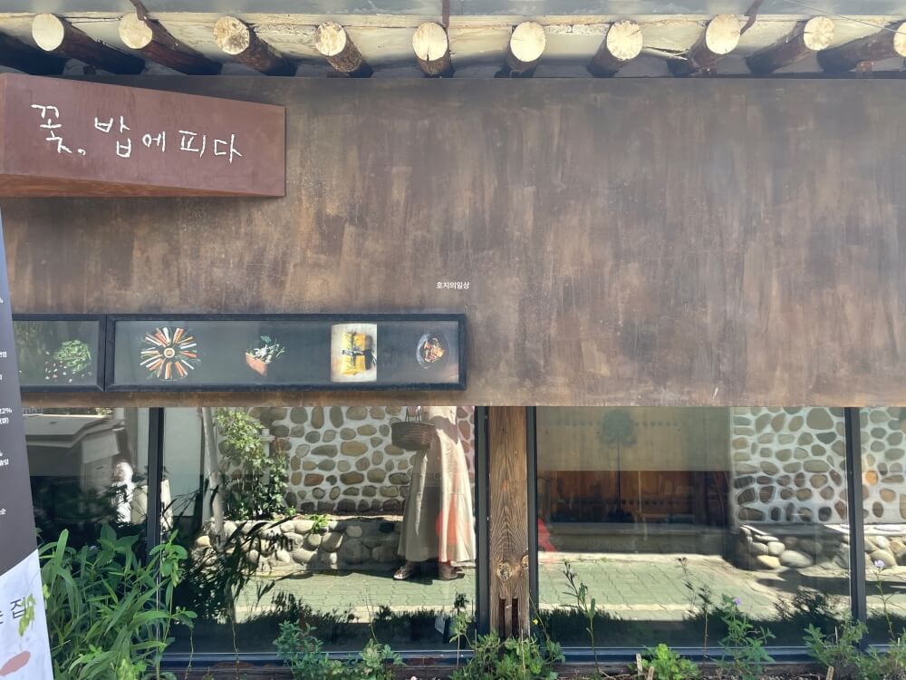 서울 인사동 미쉐린 맛집 꽃,밥에피다 - 매장 입구