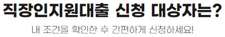 대출 약관