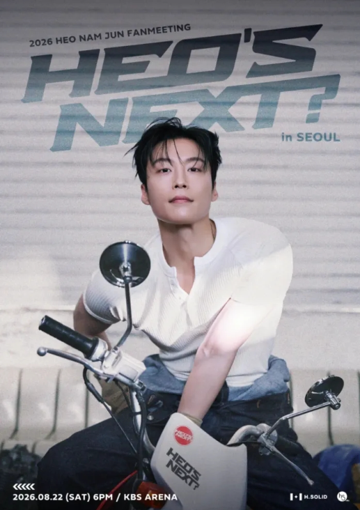 허남준 팬미팅