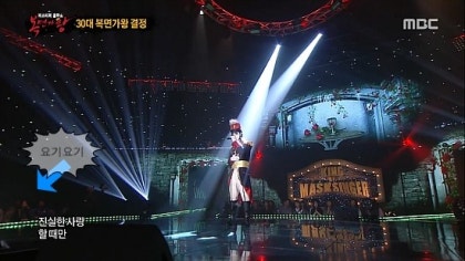 복면가왕 방청신청 바로가기