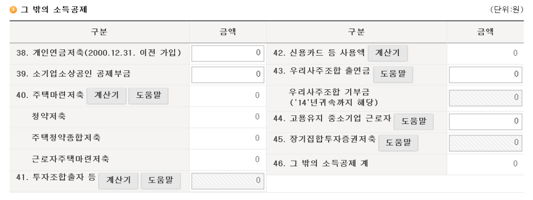 종합소득세 신고