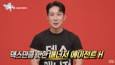 전참시에 나온 덱스8