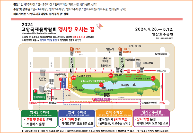 주차장 안내