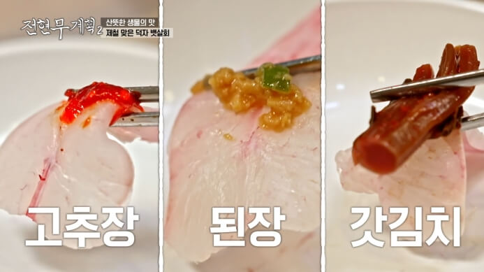 전현무계획-덕자