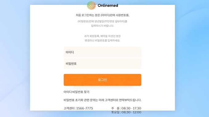 현대자동차 온라인메드 홈페이지