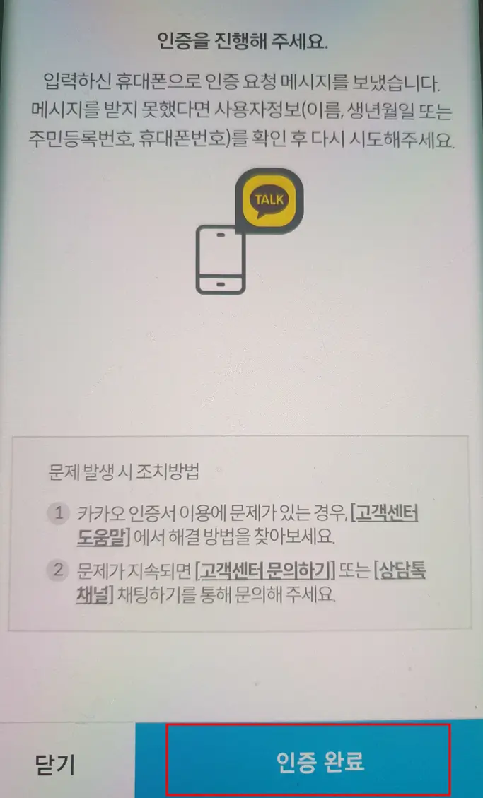 주민등록 사실조사