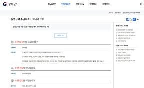 실업급여 신청기간