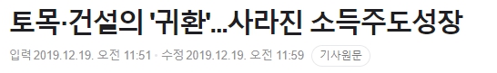 소득주도성장 기사