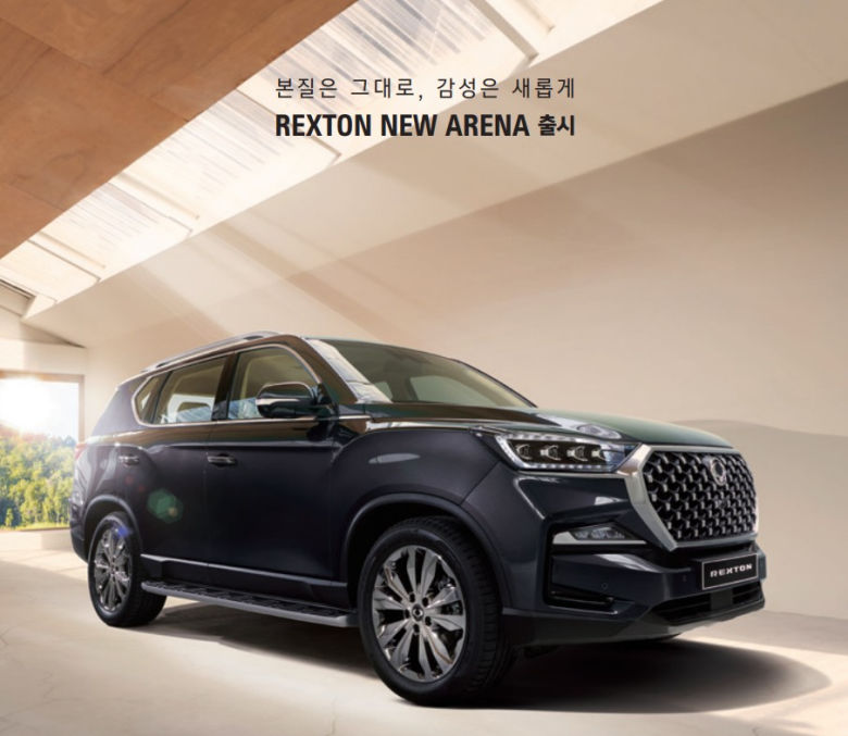 KG모빌리티 렉스턴 뉴 아레나