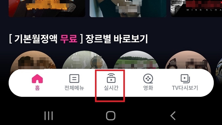 실시간 메뉴 클릭함