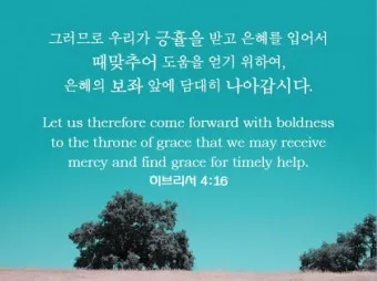 히브리서 11장 해석 읽기 믿음에 관하여_9