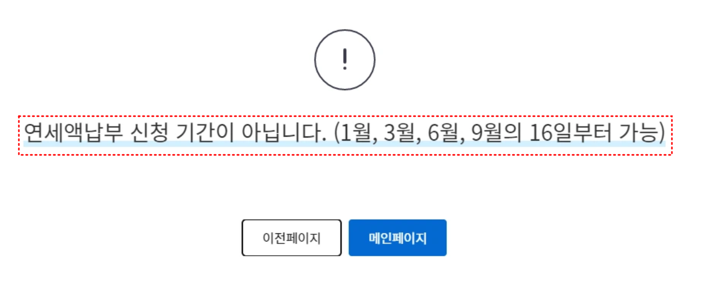 자동차세연납신청기간
