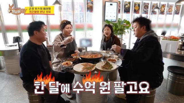 사당귀에서 강남 정복 나선 이순실! 정준하 매출 공개