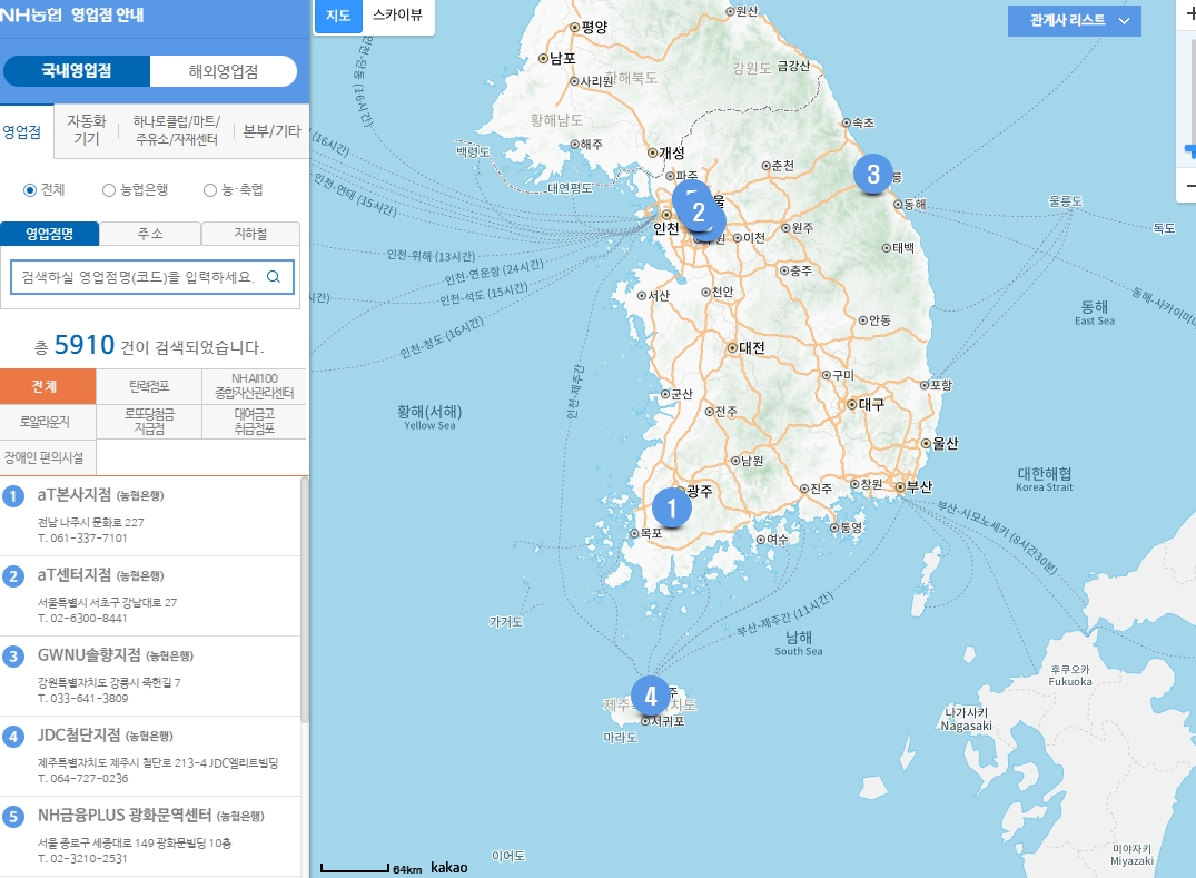 지역명이나 지하철역을 입력해서 원하는 농협 지점을 검색하는 화면