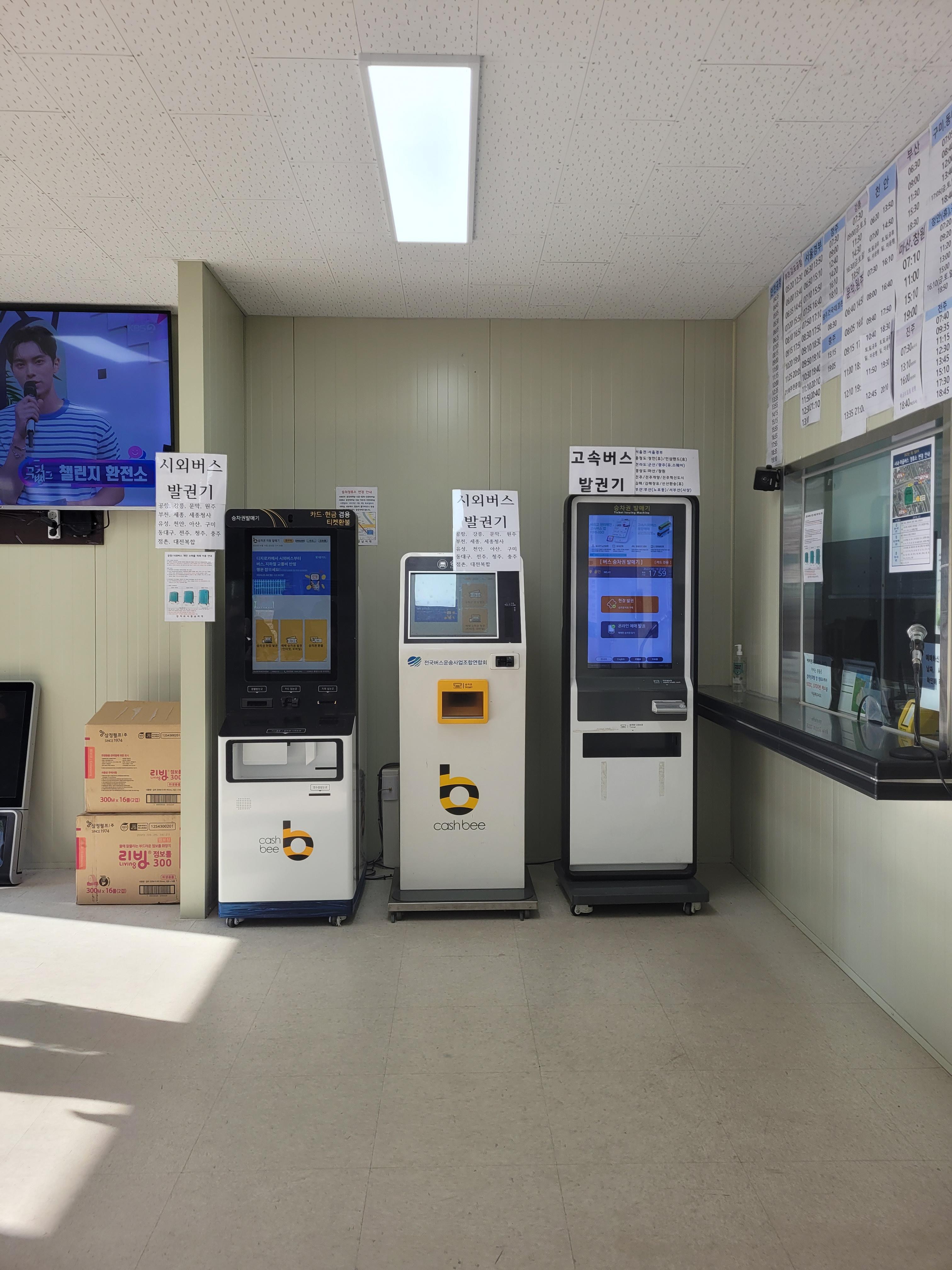 임시터미널 발권기