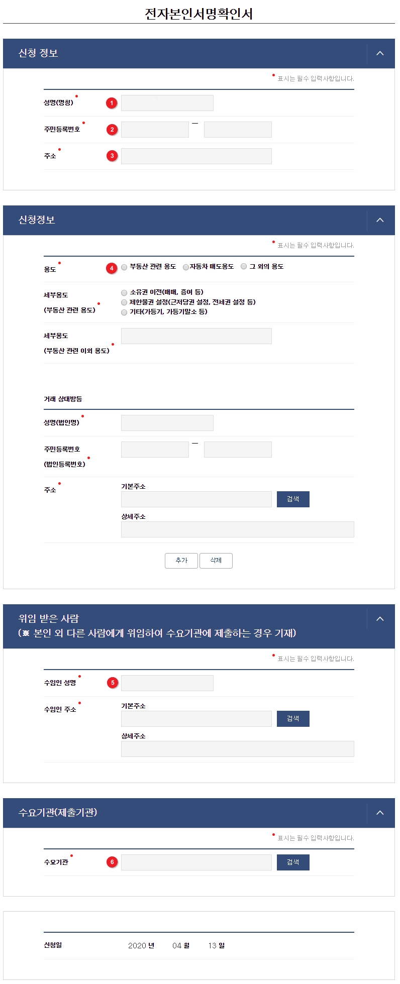 전자본인서명확인서