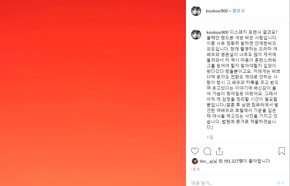 구혜선 안재현 구혜선 안재현