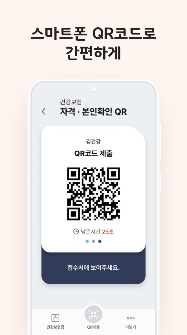 모바일 건강보험증 발급방법 쉽게 따라하기