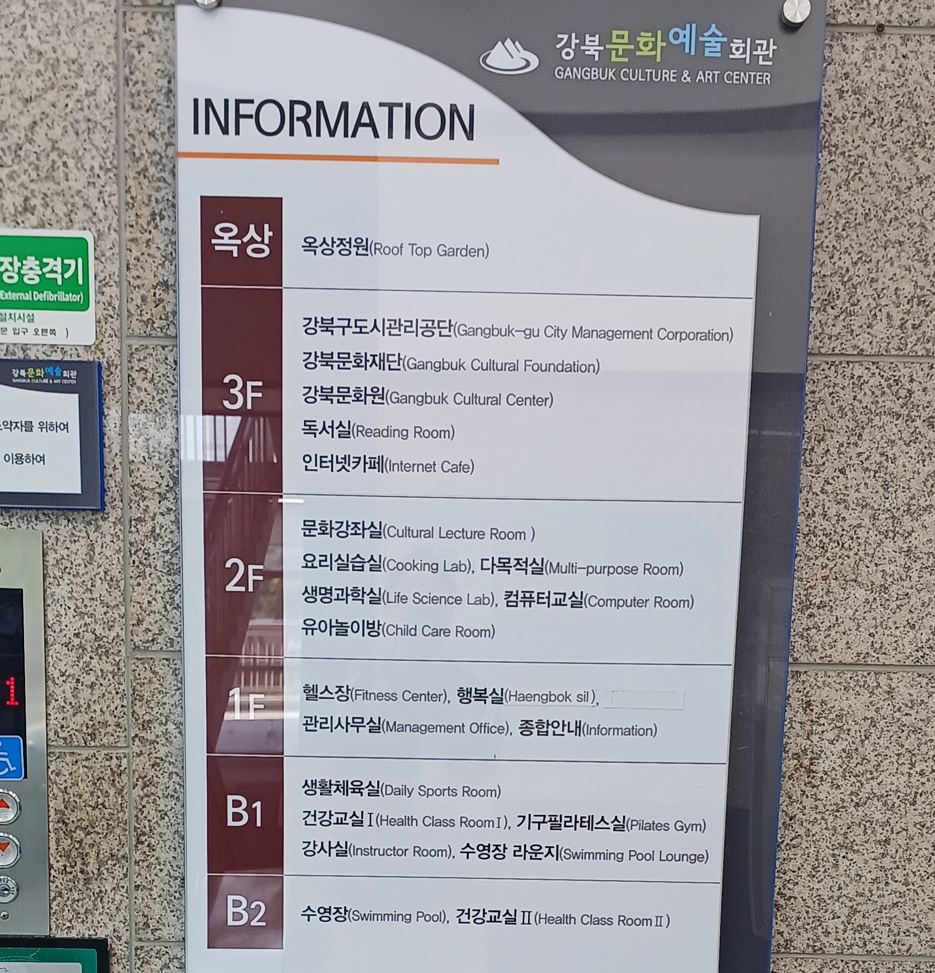 강북문화예술회관-자유수영-주차-11