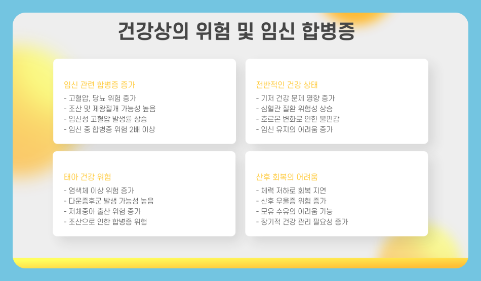 50세 임신 가능성 가임기 여성 배란일, 자연 임신 가능할까?