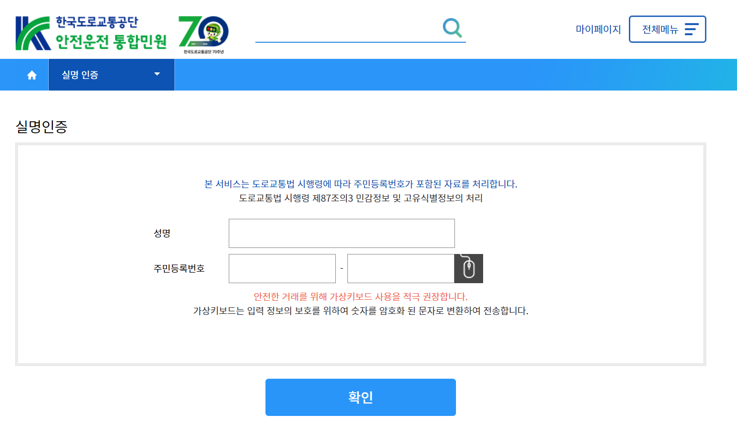 운전면허 적성검사 인터넷접수방법 2