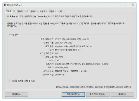 컴퓨터 그래픽카드 보는법