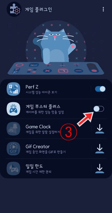 게임-부스터-플러그인-클릭