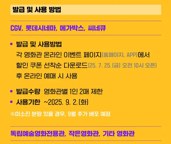 발급-사용방법