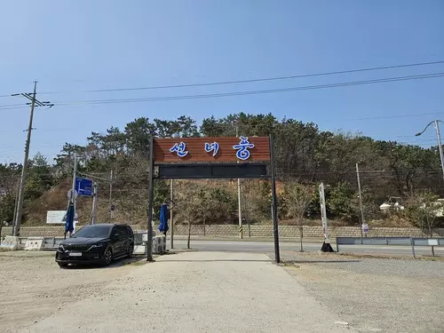 선녀풍 입구