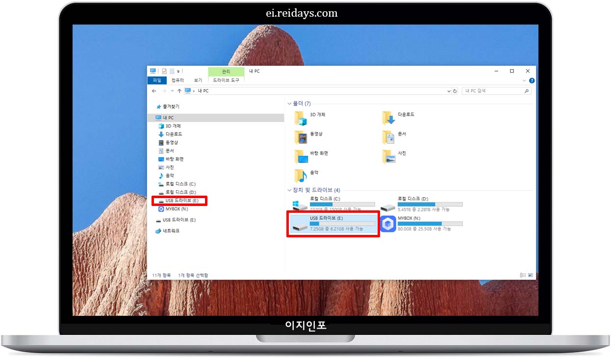 포맷하는 방법 (Windows 기준)