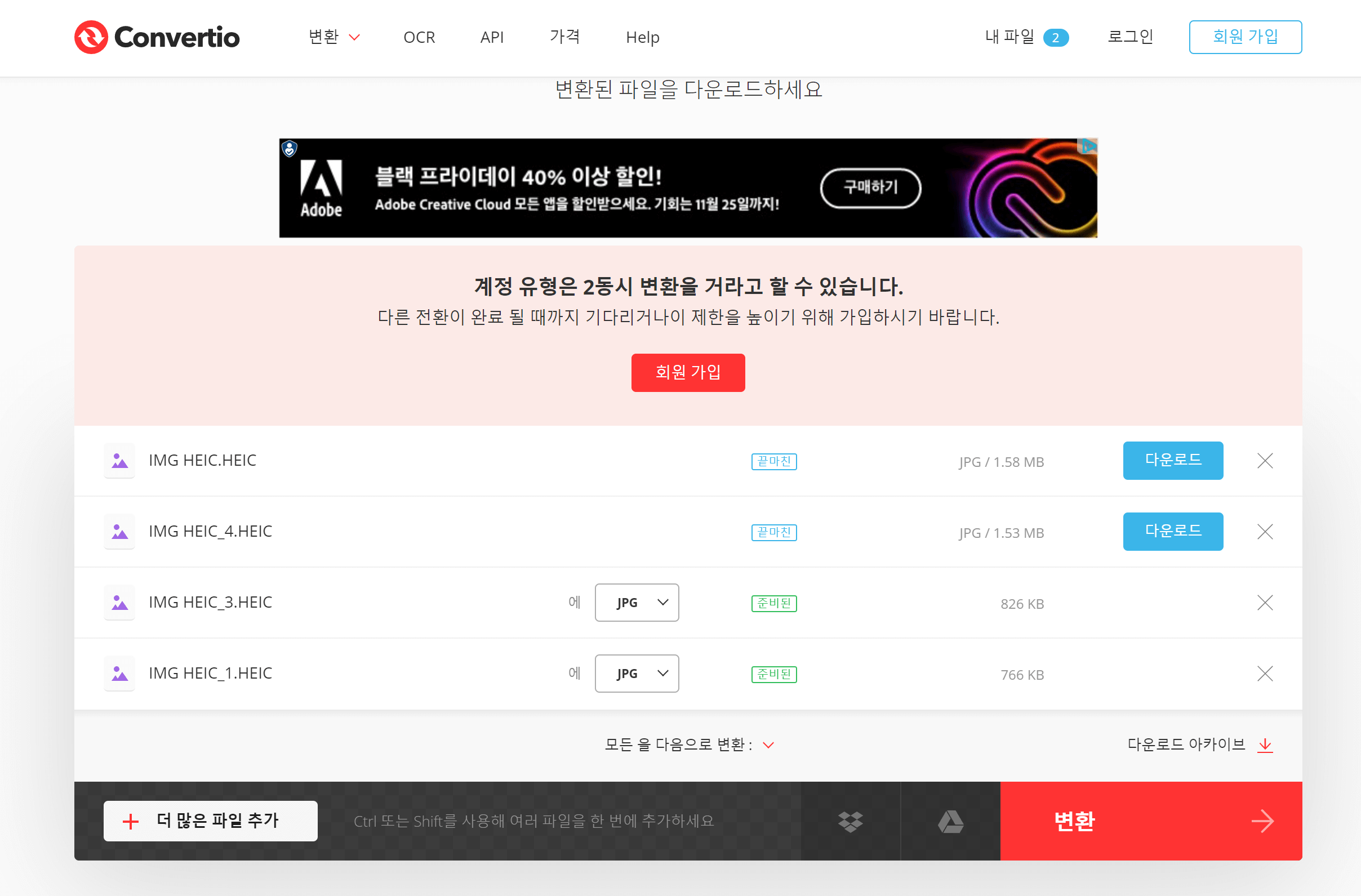 convertio 사이트 파일 변환