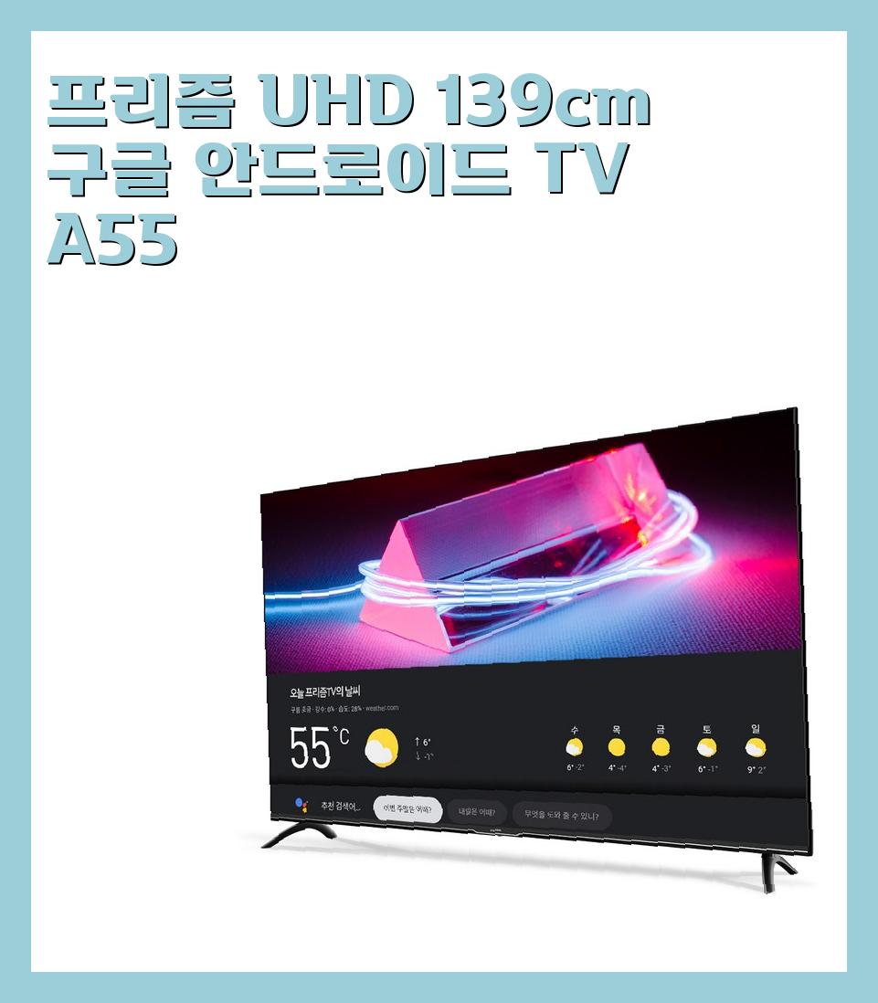 55인치~64인치 대형 TV