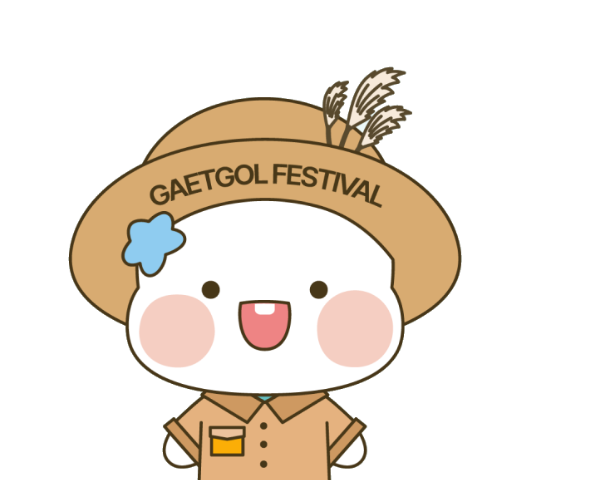 2026 시흥갯골축제 일정