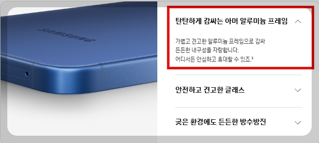 갤럭시 S25 플러스 스펙, 구매 전 반드시 알아야 할 핵심 포인트