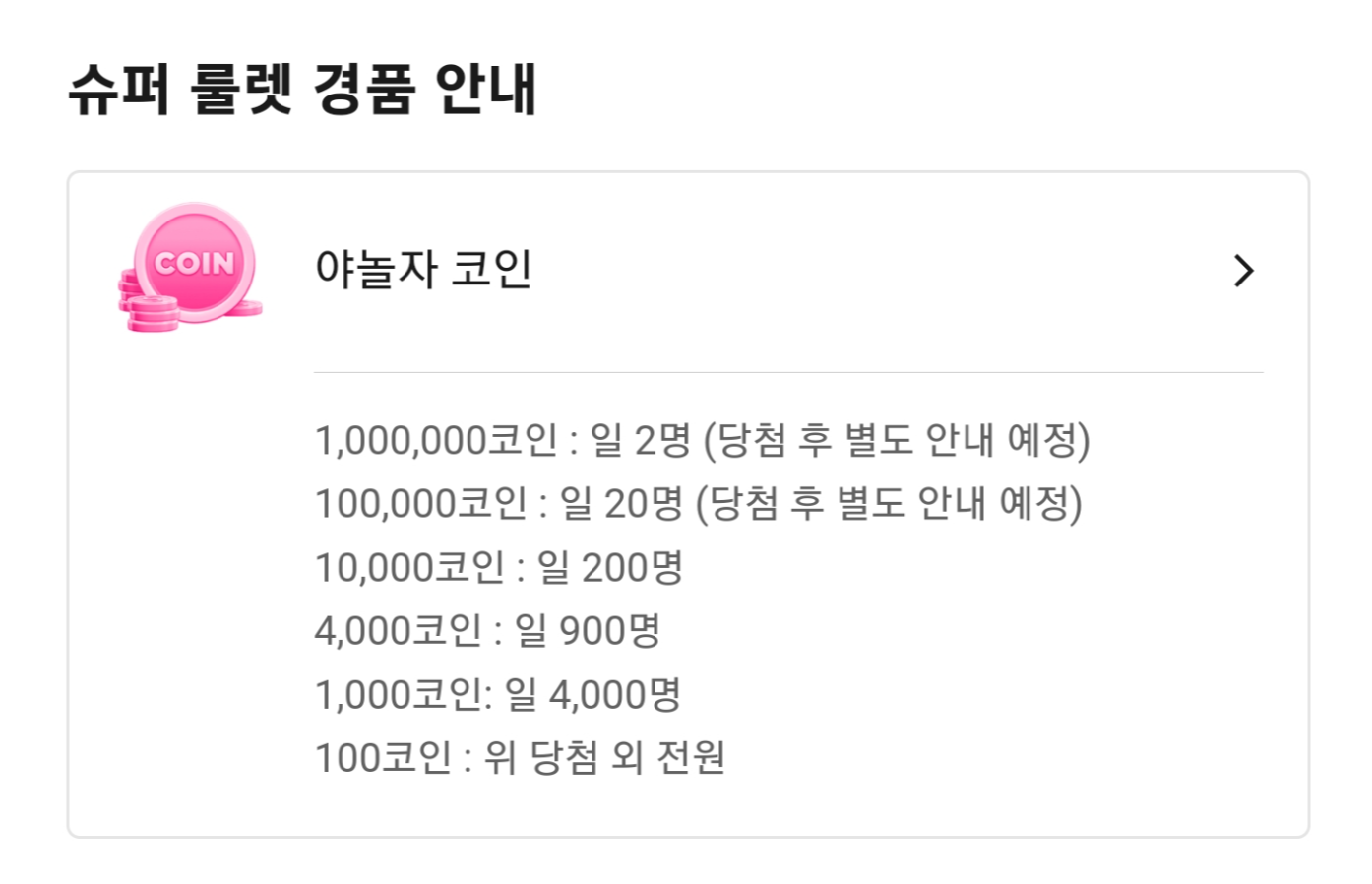 야놀자 Yanolja 6월 슈퍼룰렛 이벤트(16~20일까지) - undefined - undefined - 야놀자 Yanolja 6월 슈퍼룰렛 이벤트 야놀자 Yanolja 6월 슈퍼룰렛 이벤트(16~20일까지) - undefined - undefined - 야놀자 Yanolja 6월 슈퍼룰렛 이벤트