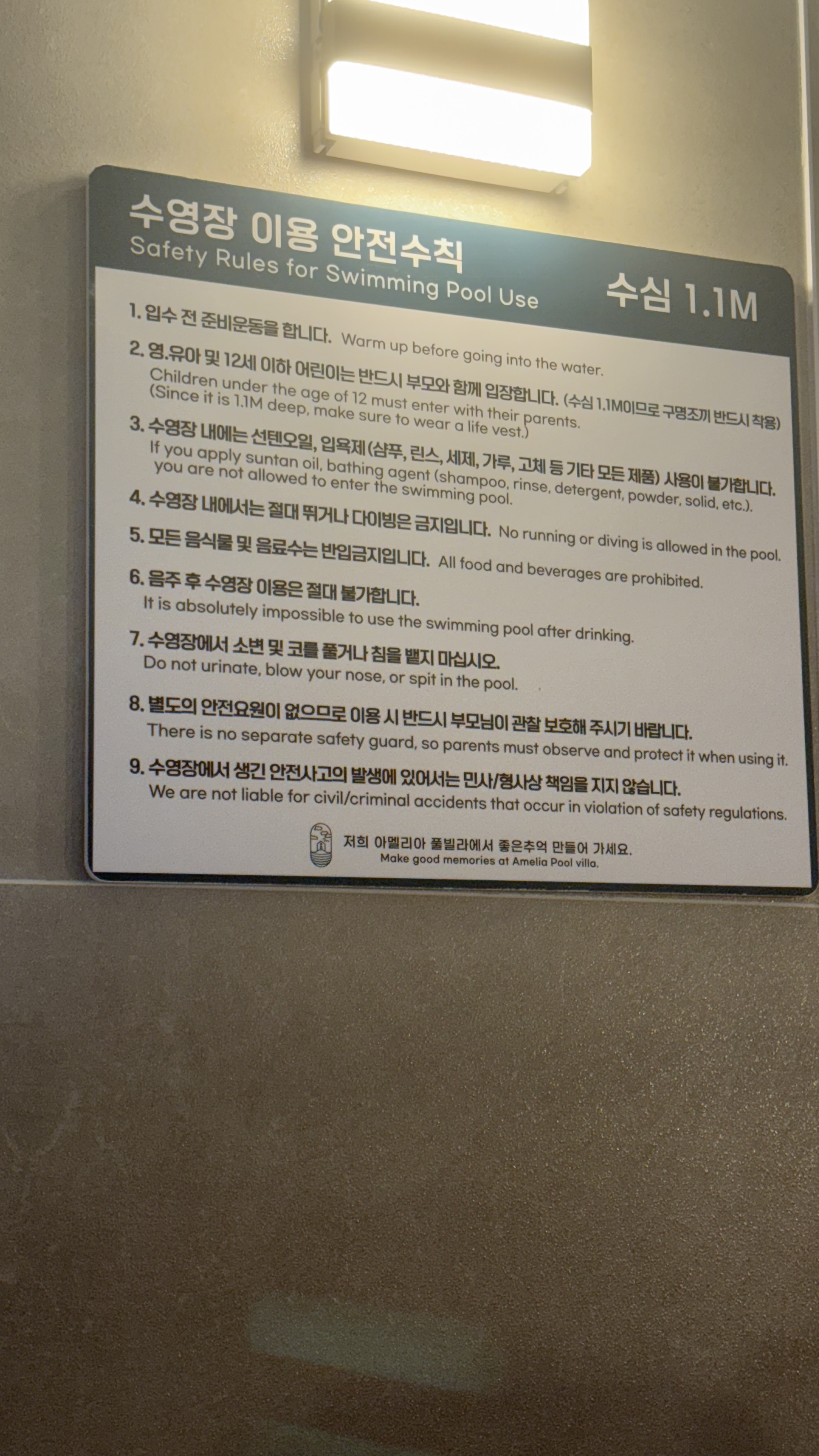 안전수칙