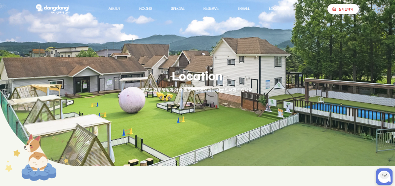 댕댕이그린 캠핑장 홈페이지