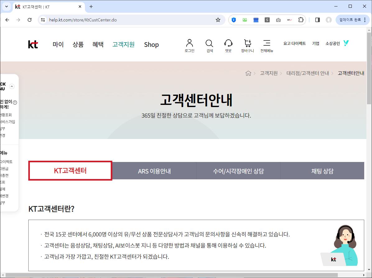 여론조사 전화 차단 방법 SKT LG KT 알아보기