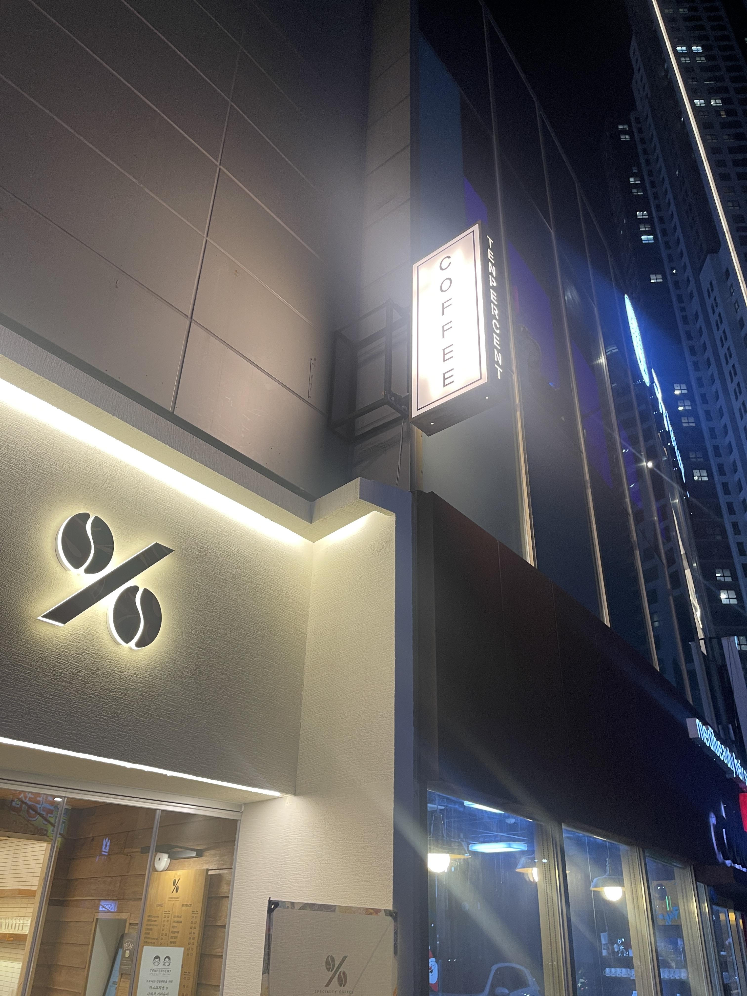 10퍼센트커피
