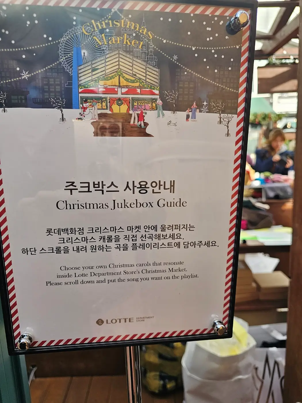 잠실 롯데몰 크리스마스 마켓 (특별 이벤트 혜택 안내)