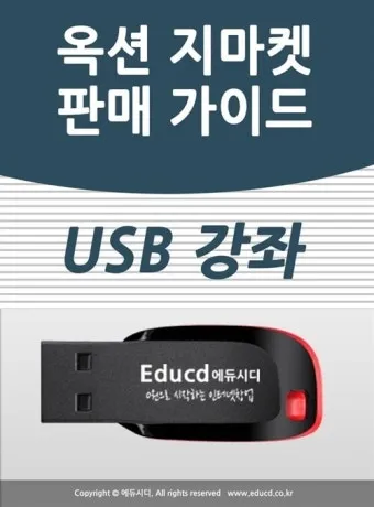 ESMPLUS 판매자센터 앱 로그인 및 고객센터 이용법 절차 정리_23