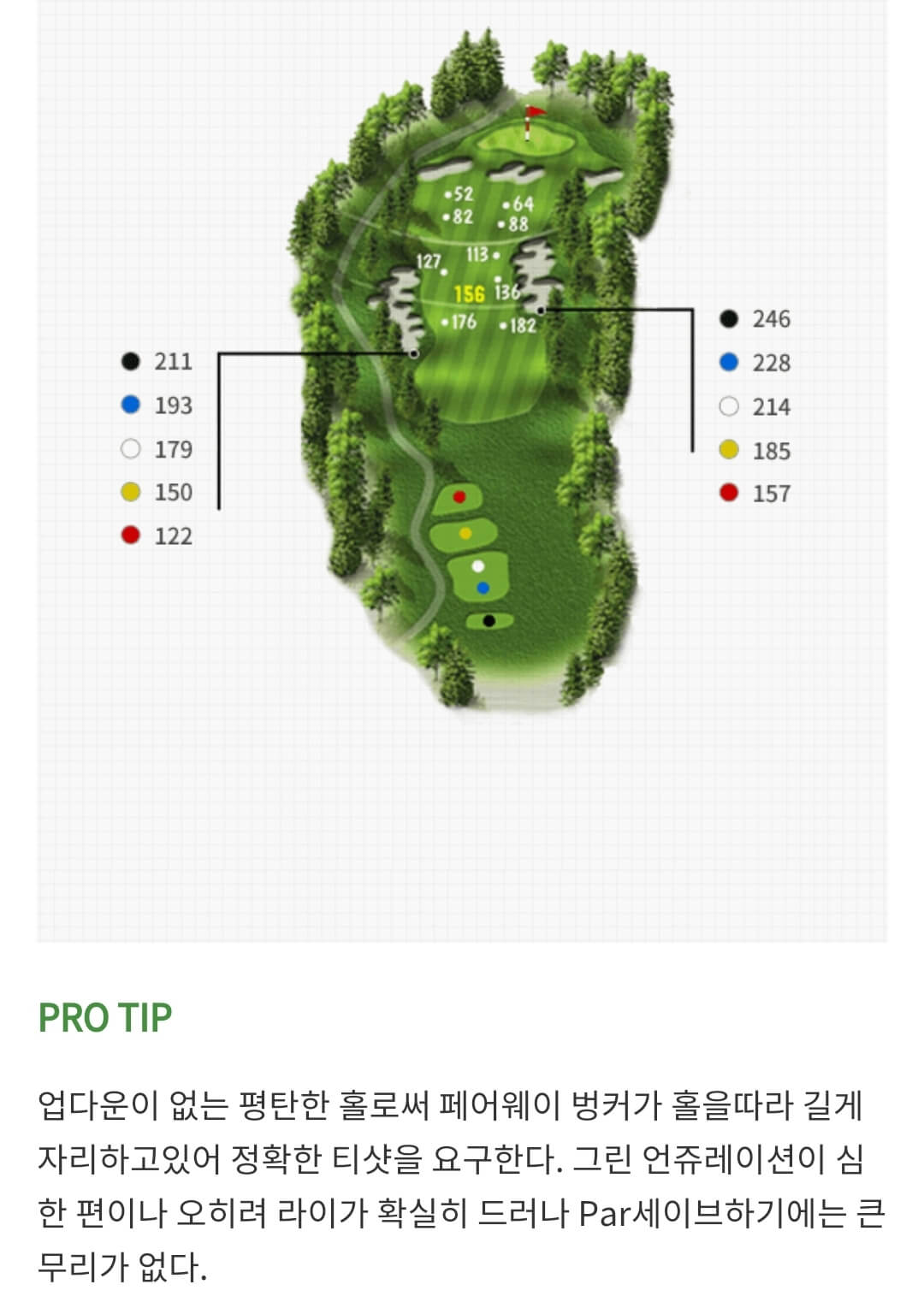 솔모로 컨트리클럽 파인코스 02