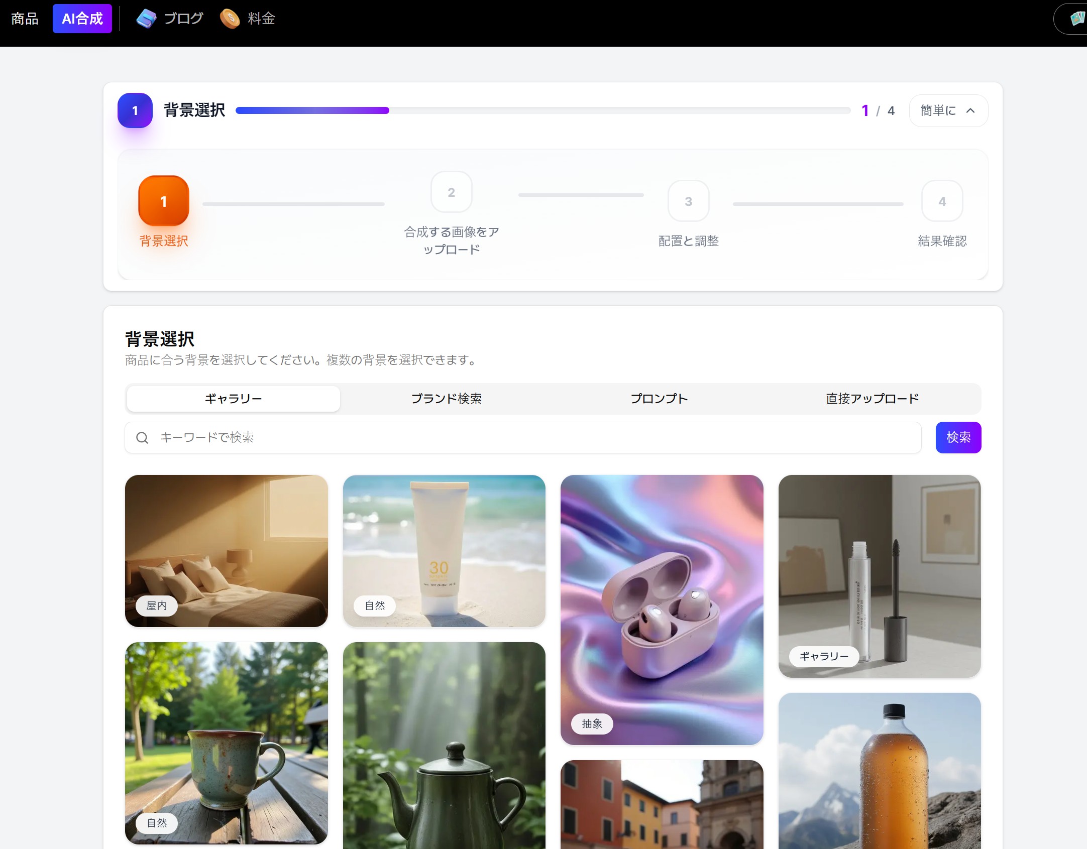 ▶ ドラップアートAI合成機能無料体験してみる