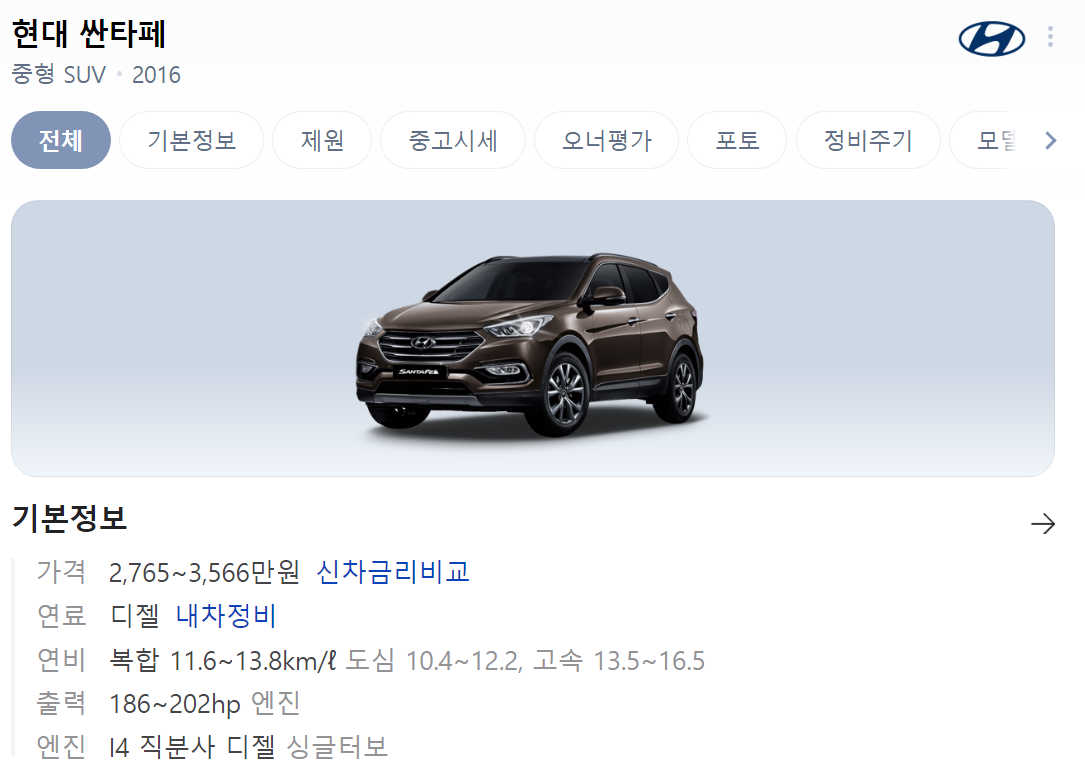 싼타페-더-프라임