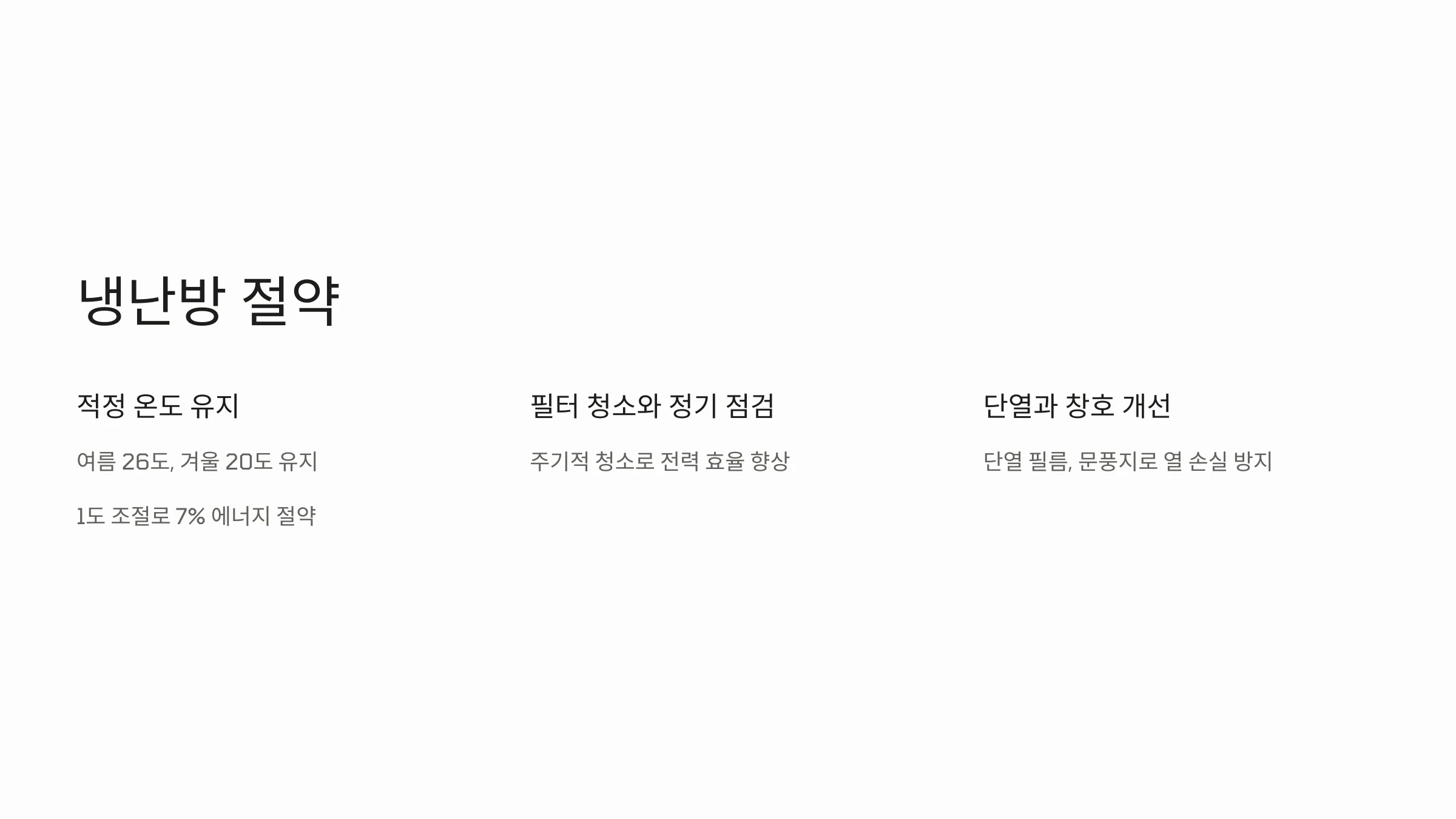 전력-소모-줄이는-방법