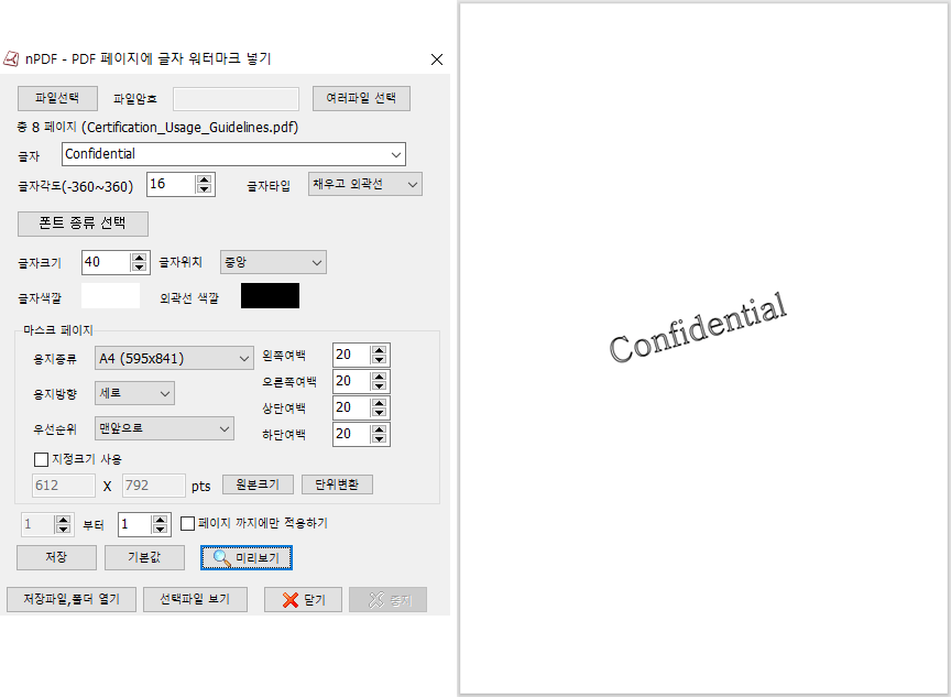 글자-워터마크-삽입