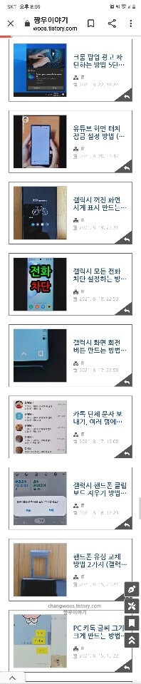 스크롤-캡쳐-사진-저장-위치