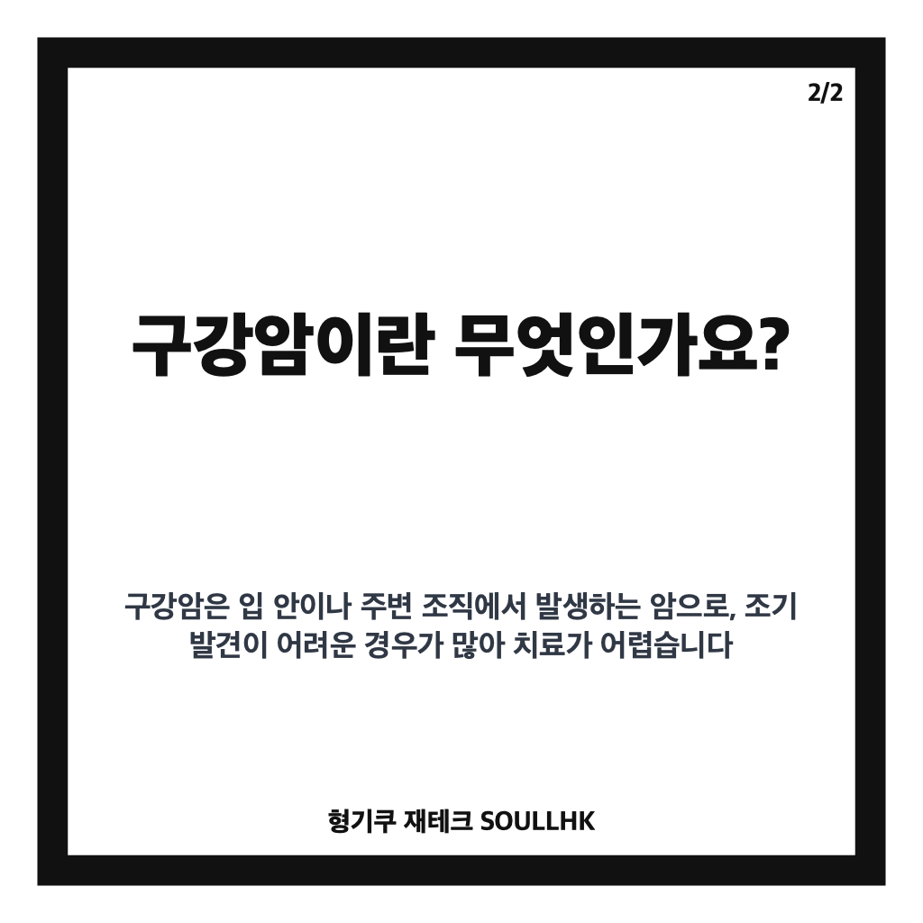 차인표 동생 구강암 사망 소식과 과거 발언에 담긴 진심 이야기 카드뉴스 3