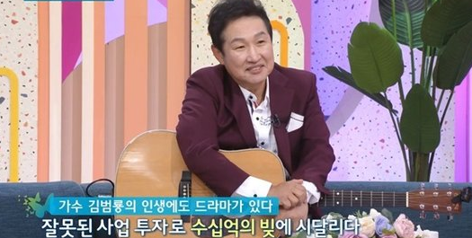 김범룡