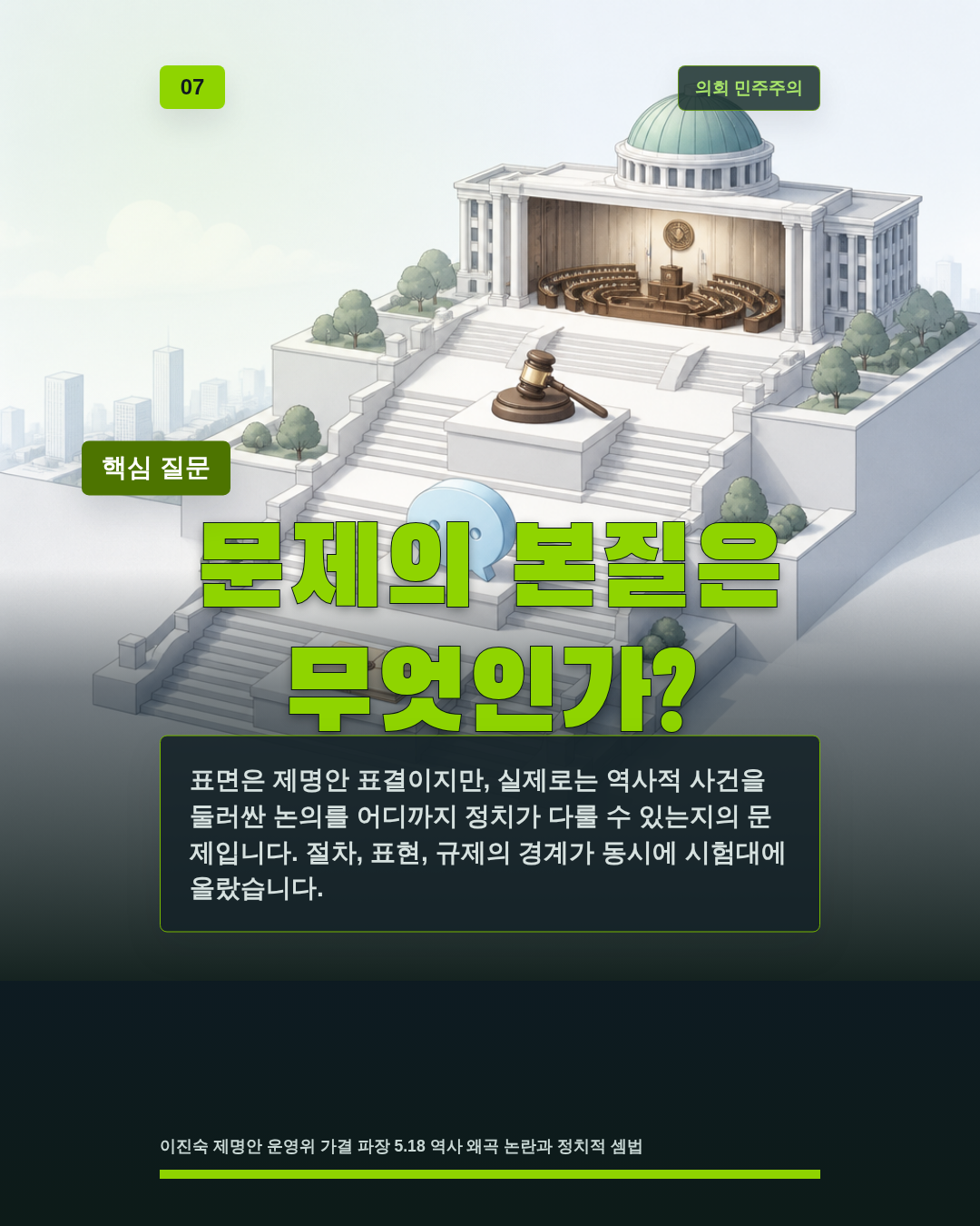 문제의 본질은 무엇인가?